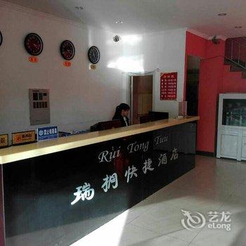 乌兰察布瑞桐快捷酒店酒店提供图片