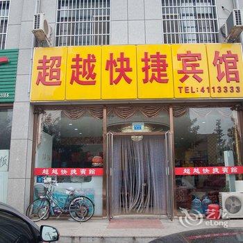 滦南昌旺宾馆酒店提供图片