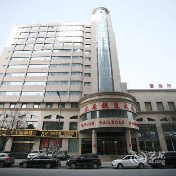 太原铁道大厦(火车站店)酒店提供图片