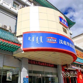 汉庭酒店(包头文化路店)酒店提供图片