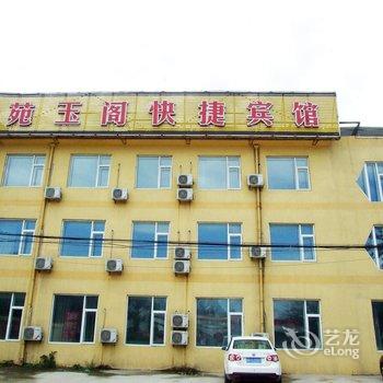 嘉亿华连锁酒店(三河燕郊天子庄园店)酒店提供图片