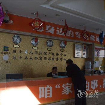 呼和浩特波士名人酒店酒店提供图片