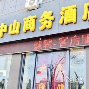 呼和浩特中山商务酒店酒店提供图片