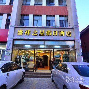 包头盛祥之星假日酒店(原如家团结大街店)酒店提供图片