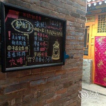 平遥金泰祥客栈酒店提供图片