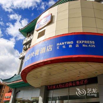 汉庭酒店(包头文化路店)酒店提供图片