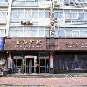 丹东泰和宾馆酒店提供图片