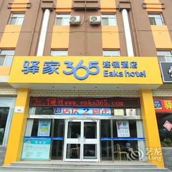 驿家365连锁酒店(保定唐县店)酒店提供图片