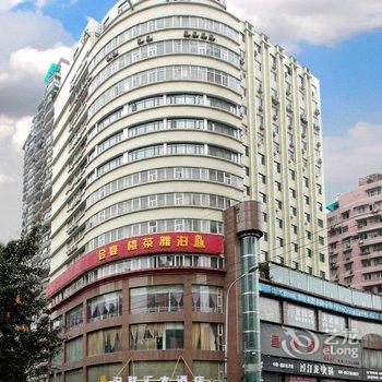 重庆泊联汇大酒店(万达广场店)酒店提供图片