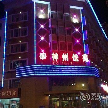 包头神州佳苑商务酒店酒店提供图片