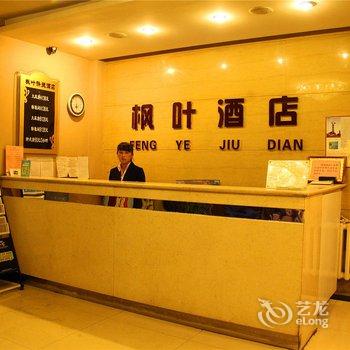 包头枫叶快捷酒店(阿吉奈道店)酒店提供图片