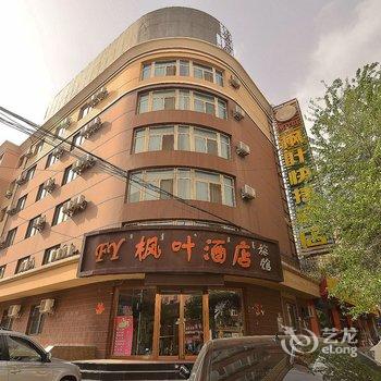 包头枫叶快捷酒店(阿吉奈道店)酒店提供图片