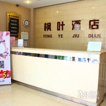 包头枫叶快捷酒店(阿吉奈道店)酒店提供图片