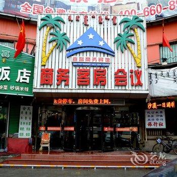 呼和浩特嘉誉商务宾馆酒店提供图片