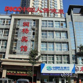 秦皇岛润杨商务酒店酒店提供图片
