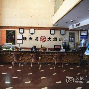 唐山顺天龙商务酒店酒店提供图片