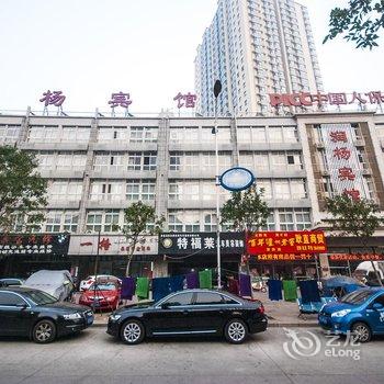 秦皇岛润杨商务酒店酒店提供图片