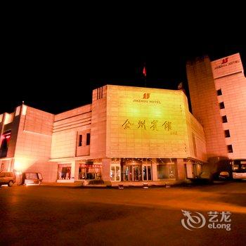 大连金州宾馆酒店提供图片