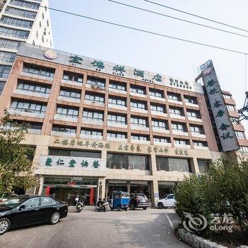 秦皇岛宜德祥大酒店酒店提供图片