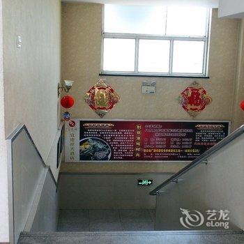 秦皇岛宜德祥大酒店酒店提供图片