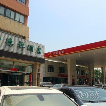秦皇岛宜德祥大酒店酒店提供图片