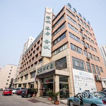秦皇岛宜德祥大酒店酒店提供图片