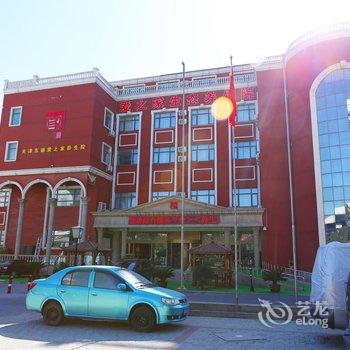 天津爱之家养生酒店酒店提供图片