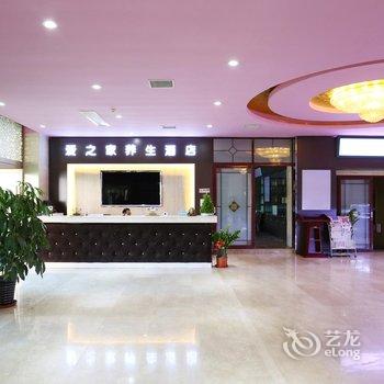 天津爱之家养生酒店酒店提供图片