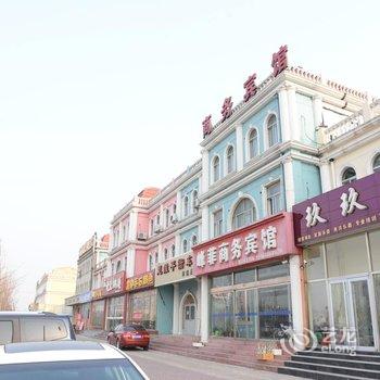 青岛平度峰菲商务宾馆酒店提供图片