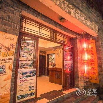 凤凰县1314蜜月客栈酒店提供图片