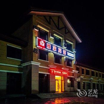 长白山雅家宾馆酒店提供图片