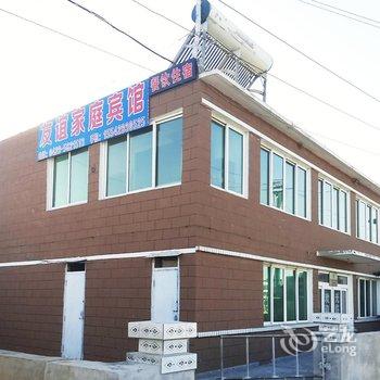 葫芦岛市觉华岛友谊家庭宾馆酒店提供图片