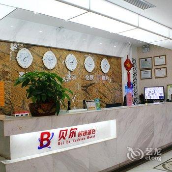 柳州贝尔时尚酒店酒店提供图片