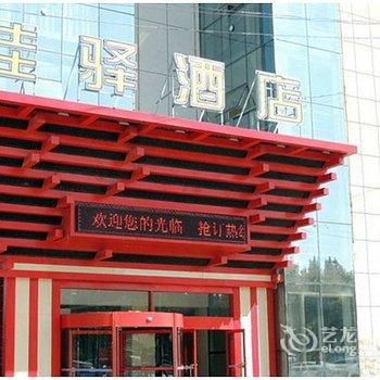 泗水泉源大街店酒店提供图片