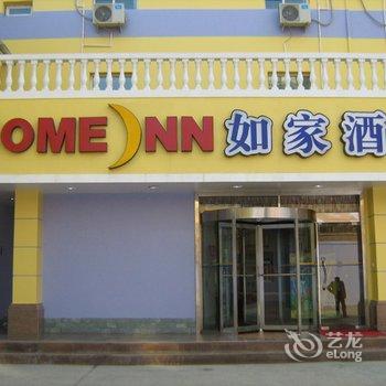 如家快捷酒店(武威东大街店)酒店提供图片