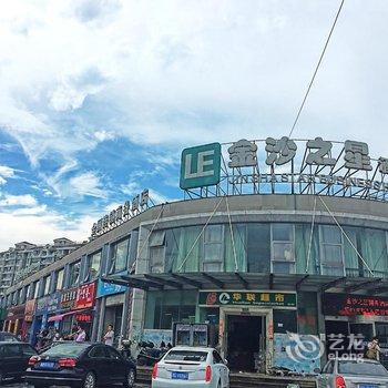 上海金沙之星商务酒店(国展中心丰庄路地铁站店)酒店提供图片