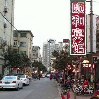 莱州颐和宾馆酒店提供图片