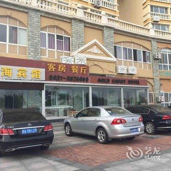 威海依海宾馆酒店提供图片