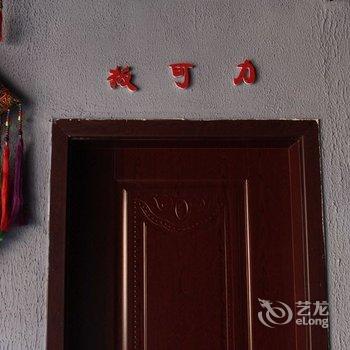 普者黑彝族文化传承客栈酒店提供图片