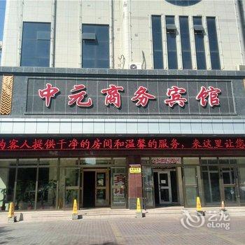 石河子中元商务宾馆酒店提供图片