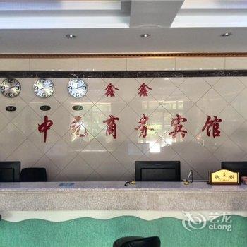 石河子中元商务宾馆酒店提供图片