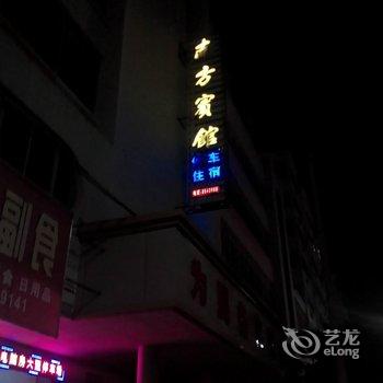 上犹县南方宾馆酒店提供图片