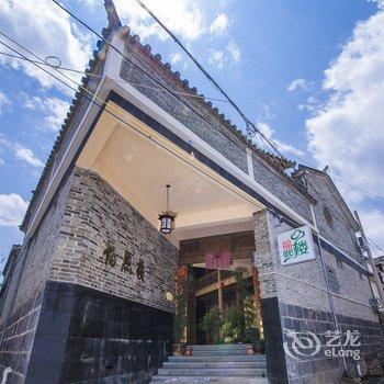 腾冲和顺福熙楼客栈酒店提供图片