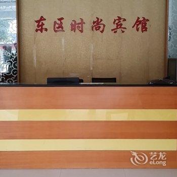 大新东区时尚宾馆(崇左)酒店提供图片