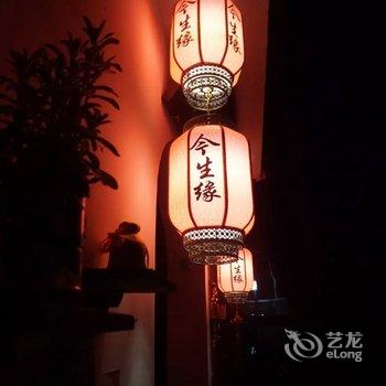 宏村半城烟雨今生缘客栈酒店提供图片