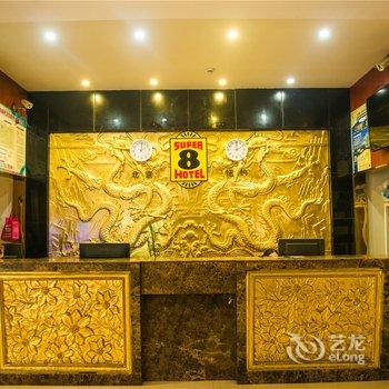 速8酒店(鄂州南浦路店)酒店提供图片