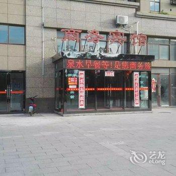 射阳幸福时光商务宾馆酒店提供图片