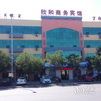 巴彦淖尔欣和商务宾馆酒店提供图片