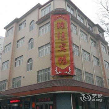 汝州锦绣宾馆(广成路店)酒店提供图片