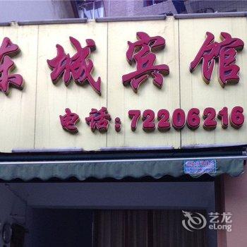 重庆东城宾馆(涪陵)酒店提供图片